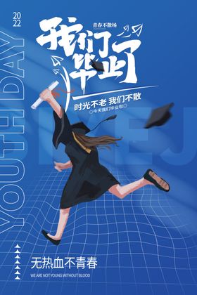 毕业季学生画册