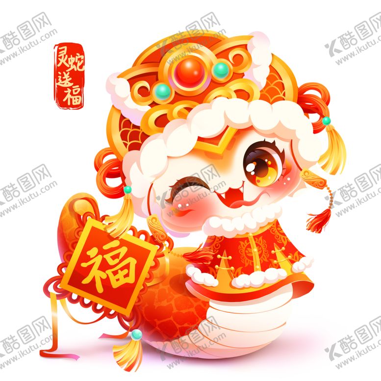 编号：40257801131837466736【酷图网】源文件下载-蛇年新年春节红色喜庆形象拿福