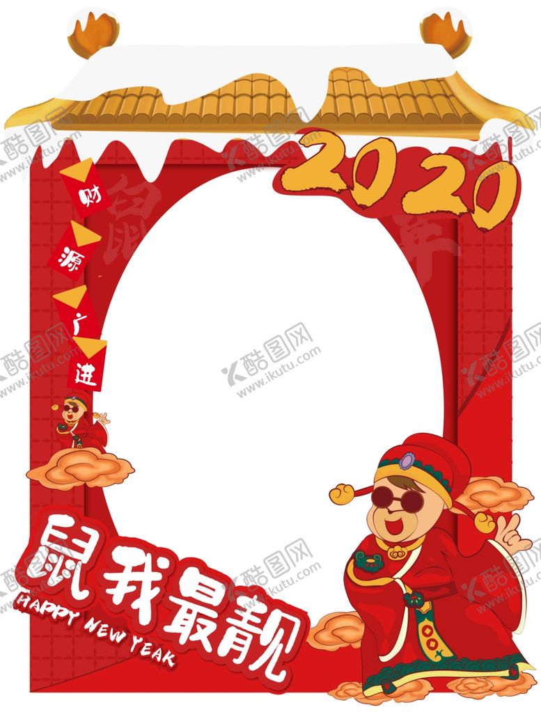 编号：98171411010415194723【酷图网】源文件下载-鼠我最靓新年场景背景拍照