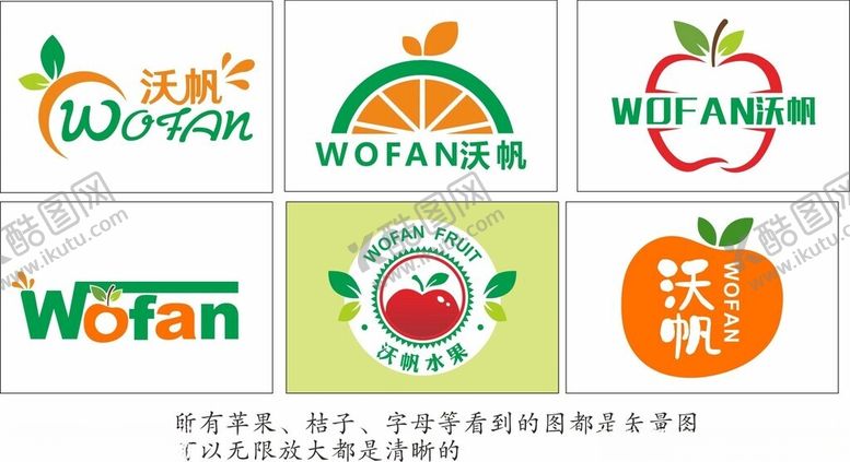 编号：54980804201500367121【酷图网】源文件下载-沃帆LOGO