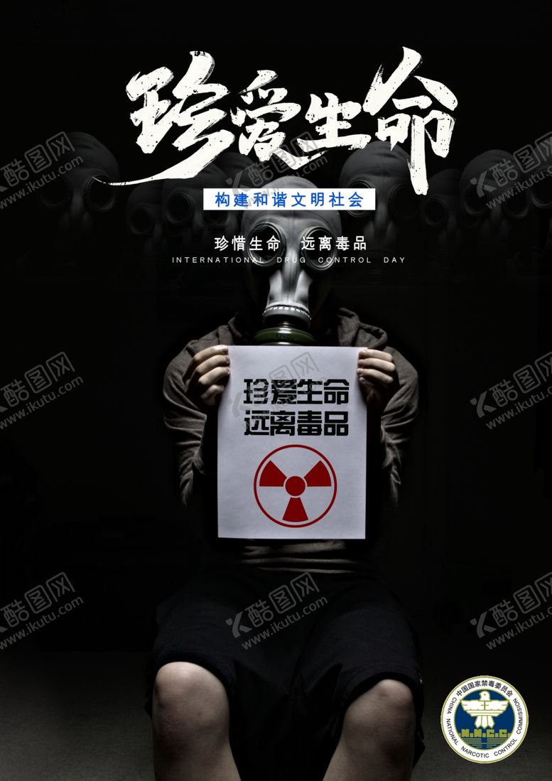 编号：72712706191234454844【酷图网】源文件下载-珍爱生命