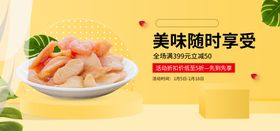 编号：52601909271852174089【酷图网】源文件下载-零食