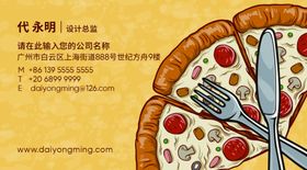 披萨名片