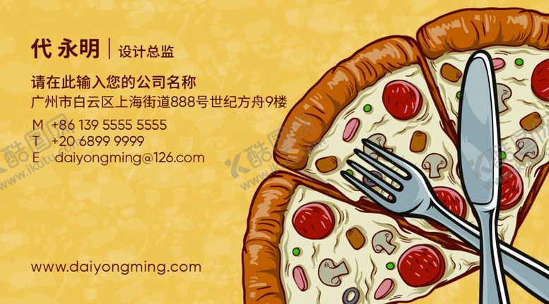 编号：69499905102213567572【酷图网】源文件下载-披萨名片