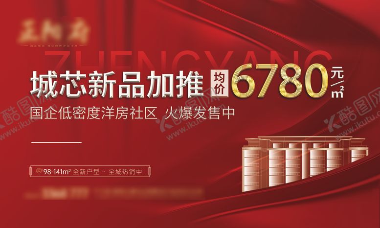 编号：91354712021759474164【酷图网】源文件下载-新品加推背景板