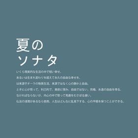 日系文字排版可爱小清新森杂志