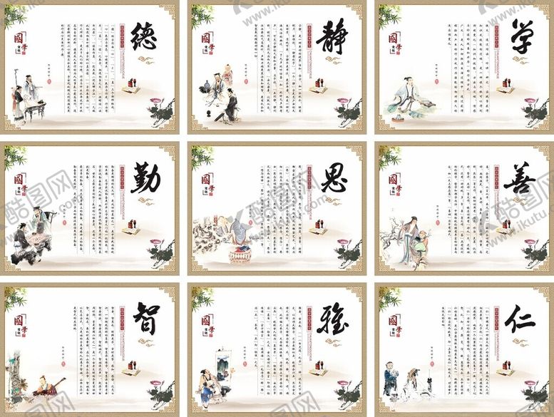 编号：36924610310346402033【酷图网】源文件下载-一字国学文化