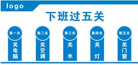 公司牌节约牌展板