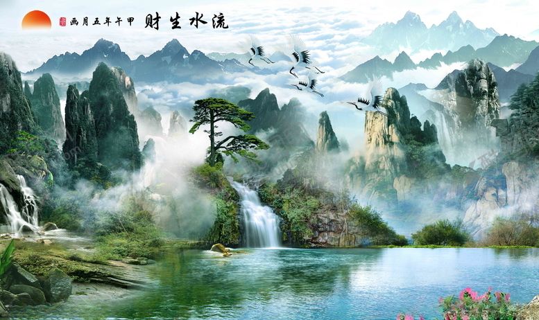 编号：83348507010556041027【酷图网】源文件下载-流水生财