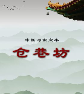 中国风