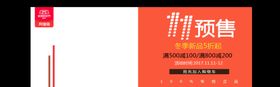 双11预售