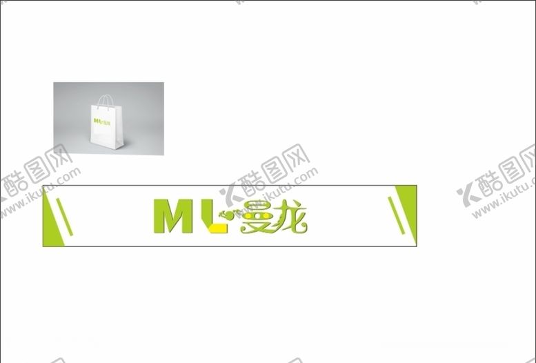 编号：98995609082313243443【酷图网】源文件下载-曼龙形象广告手提袋