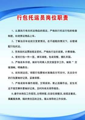 编号：85392009230255183254【酷图网】源文件下载-加油站收银员开票员岗位职责