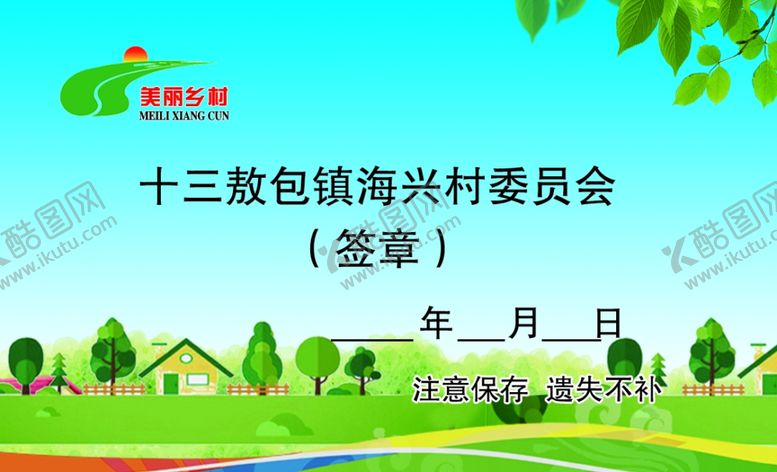 编号：64579510111842244336【酷图网】源文件下载-爱心超市