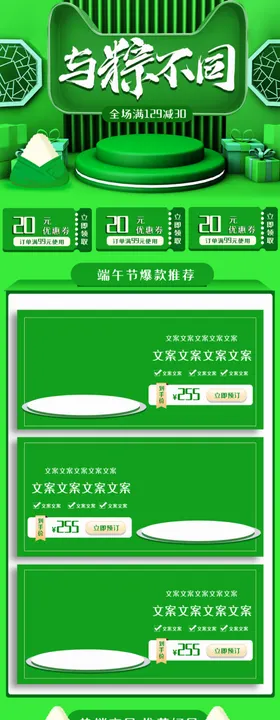 房地产手机详情页