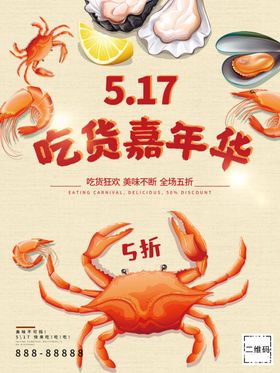517吃货