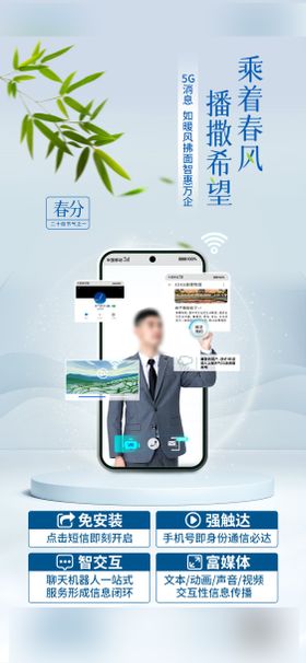 春风朋友圈海报
