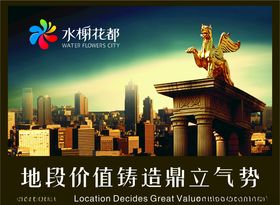房地产广告图片