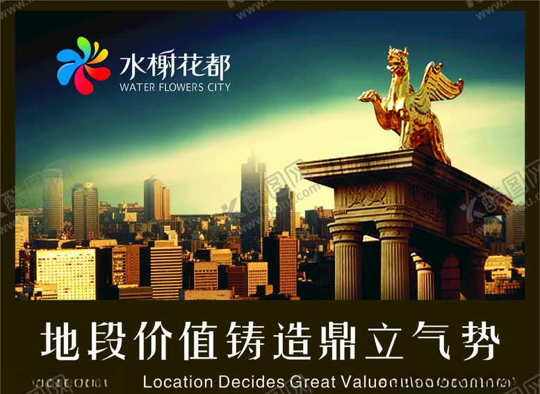 编号：92323306260749548500【酷图网】源文件下载-房地产广告图片