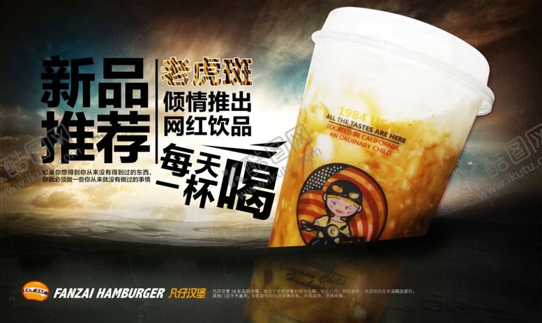 编号：21130210281434303505【酷图网】源文件下载-夏日冷饮