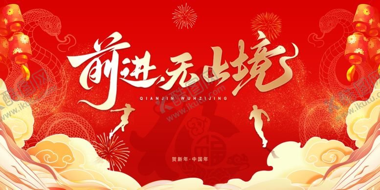 编号：57067909220922082609【酷图网】源文件下载-红色背景