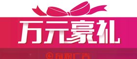 礼物盒造型