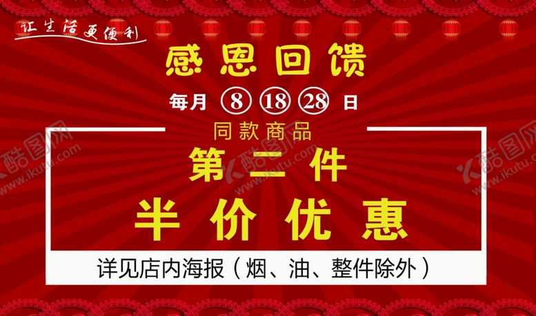 编号：91498910241140274148【酷图网】源文件下载-感恩回馈