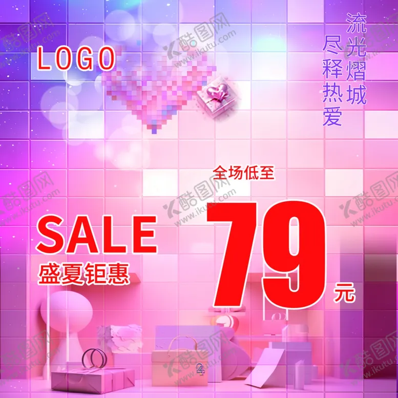 编号：79544901201121413803【酷图网】源文件下载-促销