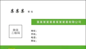 简单名片