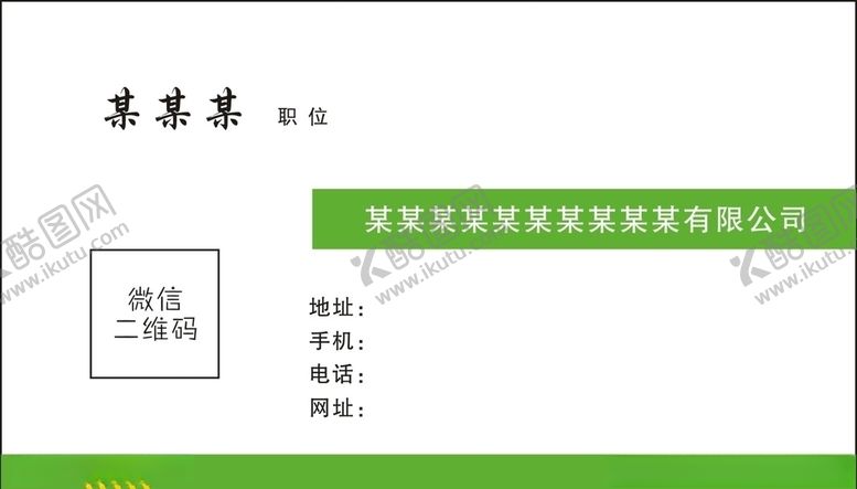 编号：94569310231713241025【酷图网】源文件下载-简单名片