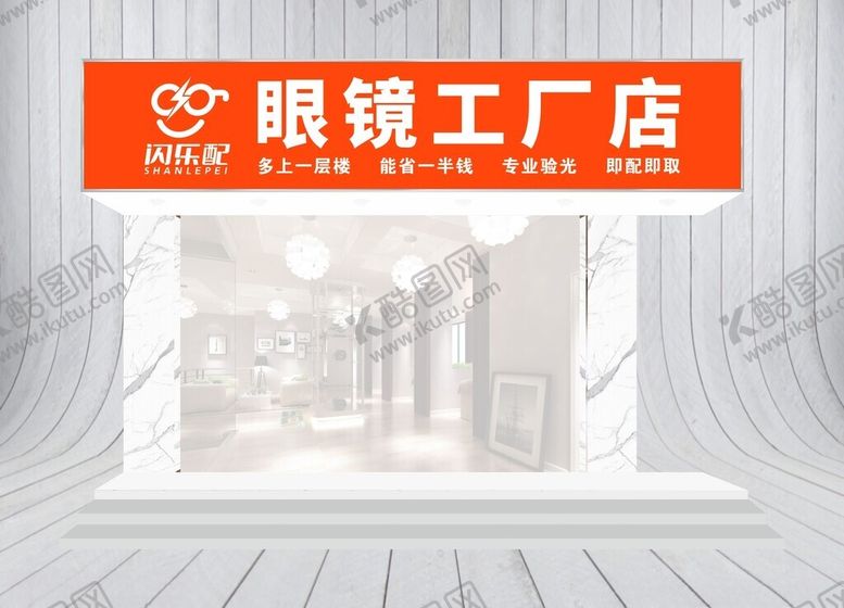 编号：31507404081638497314【酷图网】源文件下载-眼镜工厂门头