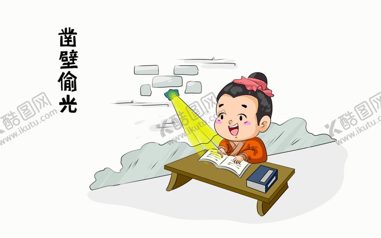 编号：77960406260114542621【酷图网】源文件下载-凿壁偷光传统公益合成海报素材