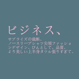 编号：30654709240749558496【酷图网】源文件下载-日系文字排版