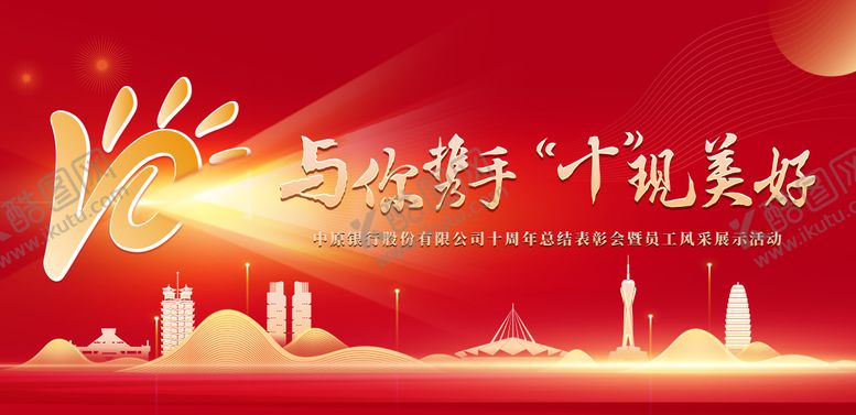 编号：33910003241932066716【酷图网】源文件下载-银行