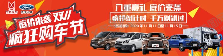编号：62651905092120212006【酷图网】源文件下载-购车节
