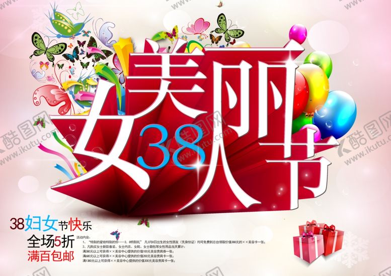 编号：39999610170624538846【酷图网】源文件下载-妇女节