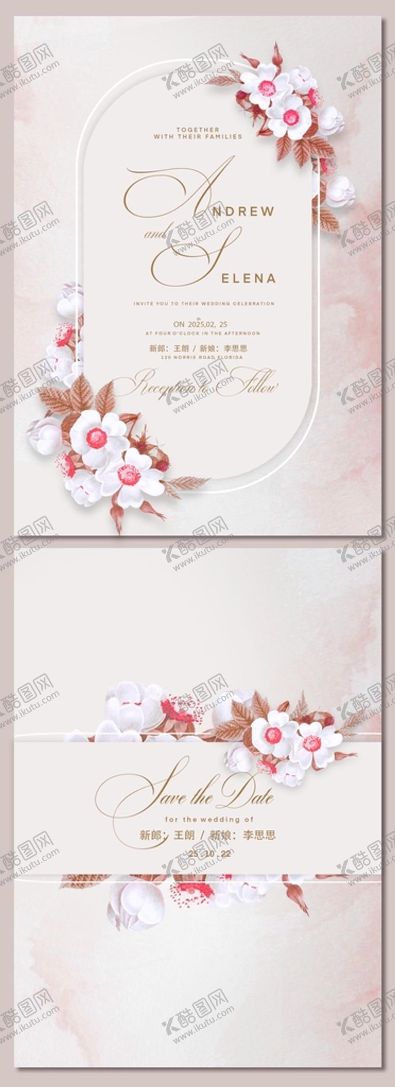 编号：99013811170015422933【酷图网】源文件下载-婚礼花卉贺卡
