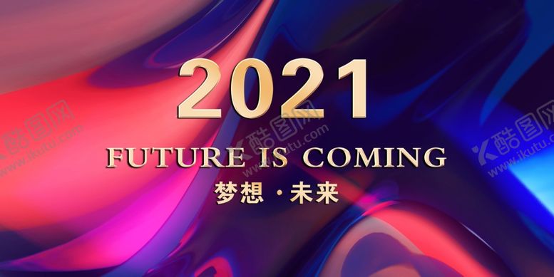 编号：10829205030448163072【酷图网】源文件下载-年会背景