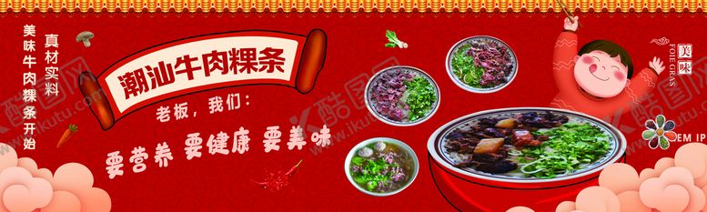编号：42807609120018024685【酷图网】源文件下载-裸条海报DM广告