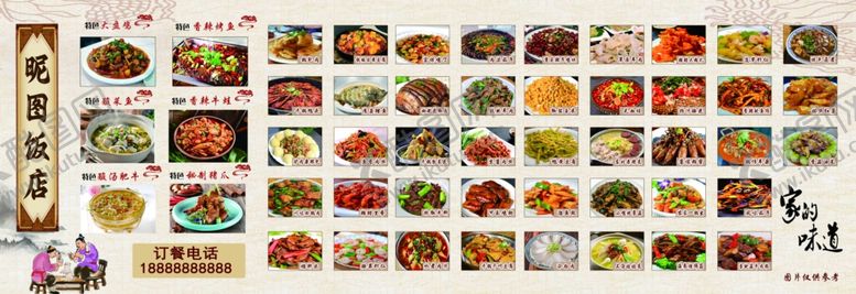 编号：87777604050154116023【酷图网】源文件下载-多样美食展示