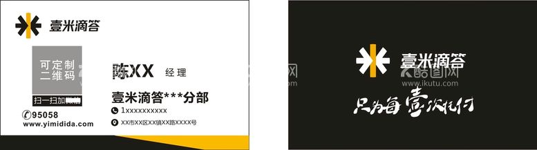 编号：22735112020503297573【酷图网】源文件下载-壹米滴答