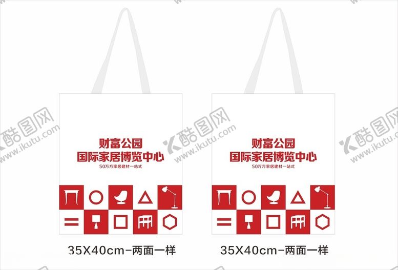 编号：62165412300519321159【酷图网】源文件下载-国际家居博览中心帆布袋