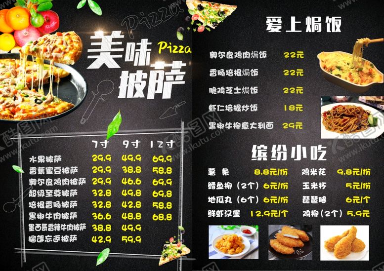 编号：49250606161911577691【酷图网】源文件下载-披萨价格表