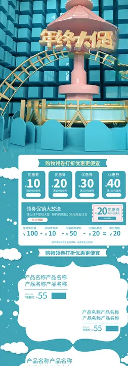 展板背景架模模模舞台