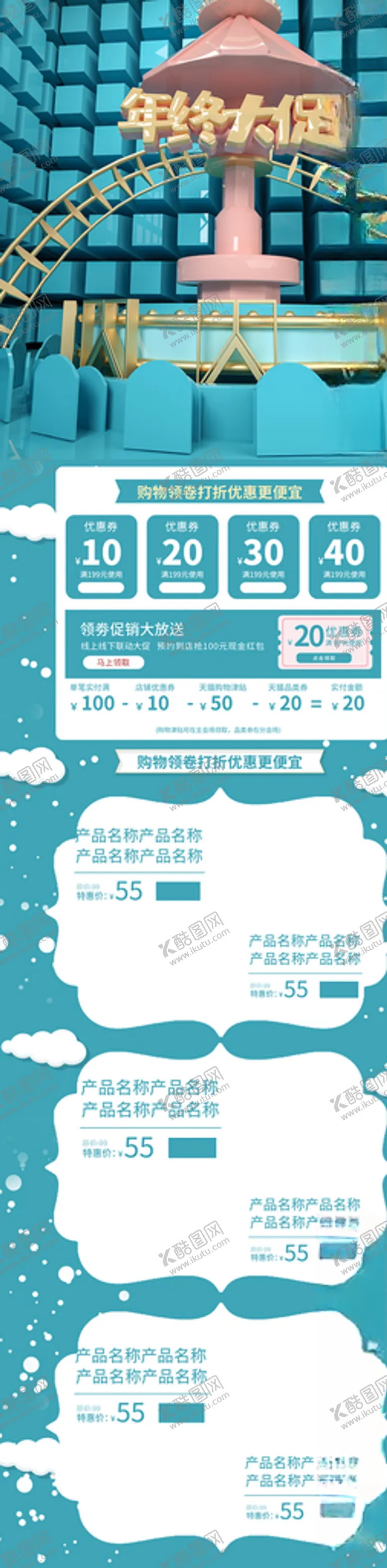 编号：41936007042046346149【酷图网】源文件下载-展板背景