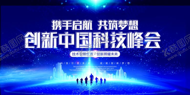编号：11692610041217584678【酷图网】源文件下载-未来科技展板