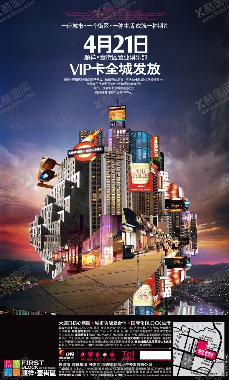 编号：85314309220704208065【酷图网】源文件下载-房地产海报