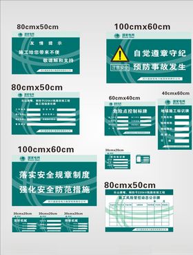 电力公司标牌