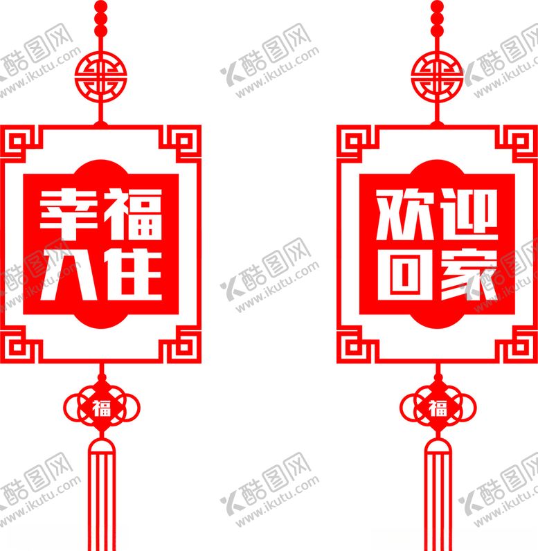 编号：75630703140308073102【酷图网】源文件下载-窗花贴纸