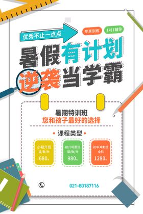 编号：59164209240558337154【酷图网】源文件下载-黑黄暑假集训街舞培训宣传海报